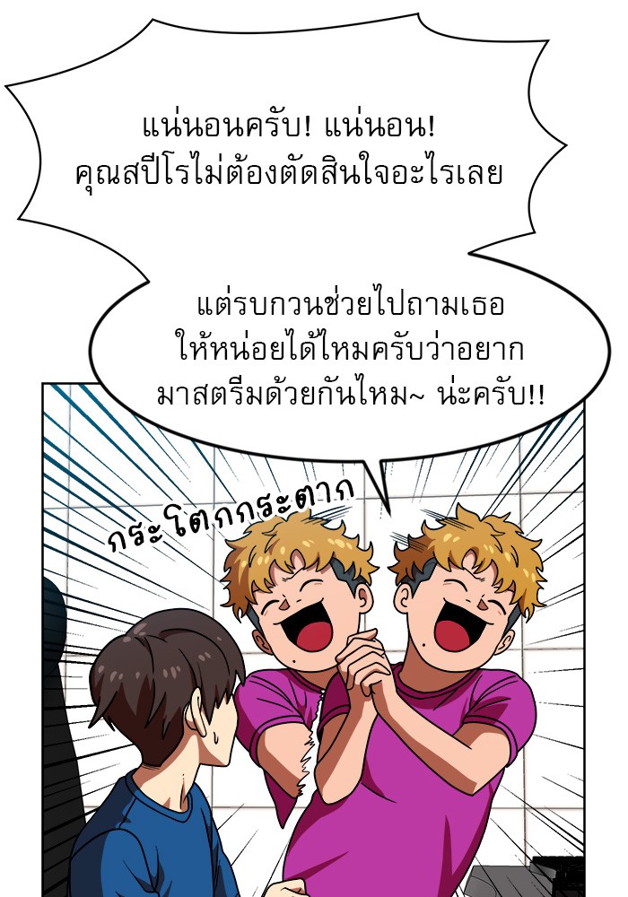 อ่านมังงะ Double Click ตอนที่ 68/38.jpg