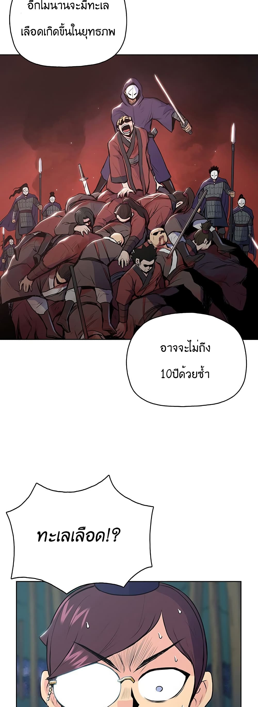 อ่านมังงะ The God of War ตอนที่ 15/38.jpg