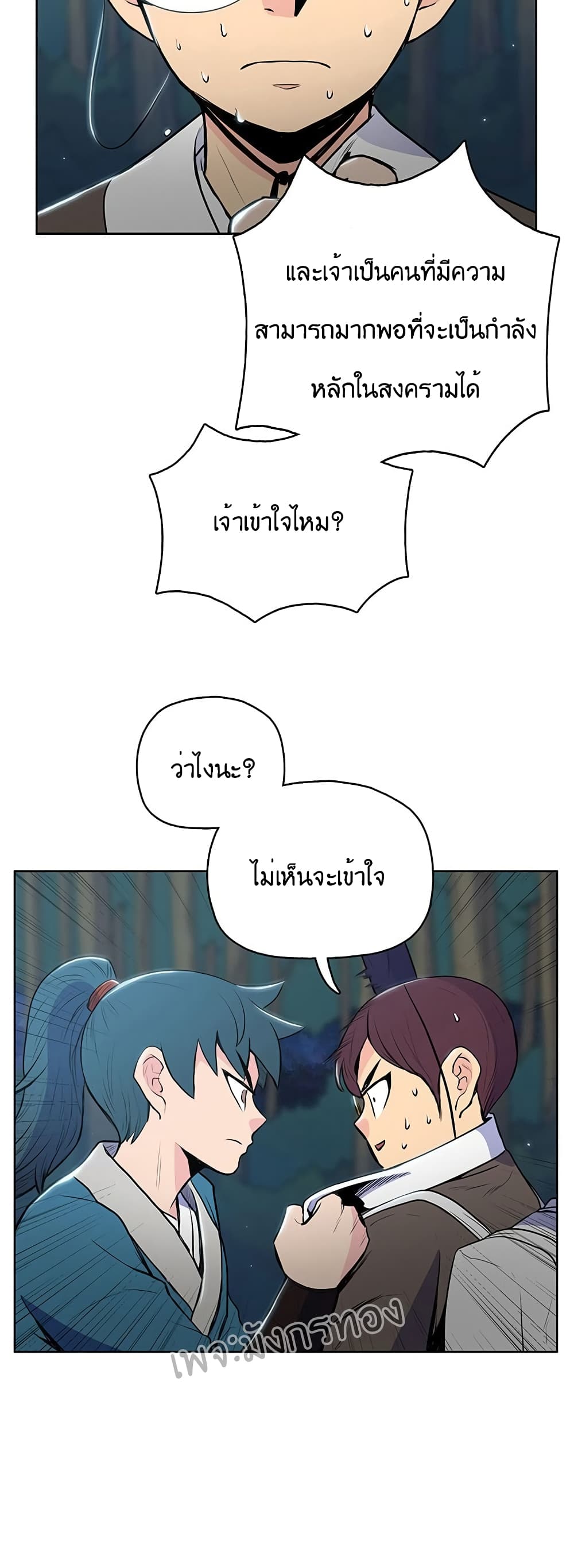 อ่านมังงะ The God of War ตอนที่ 15/39.jpg