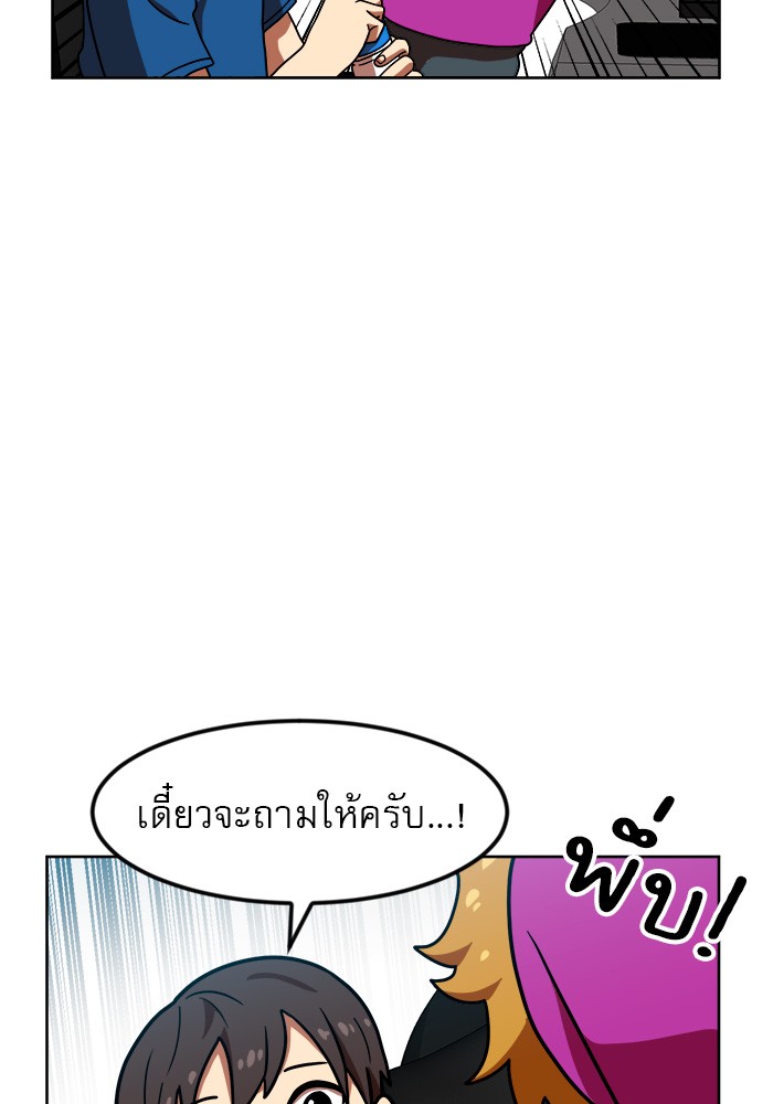 อ่านมังงะ Double Click ตอนที่ 68/39.jpg