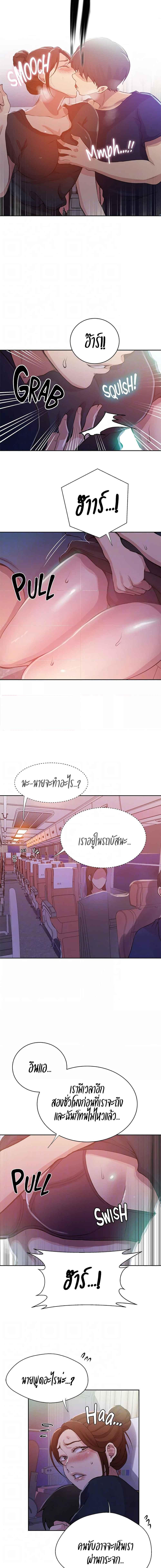 อ่านมังงะ Secret Class ตอนที่ 200/3_0.jpg