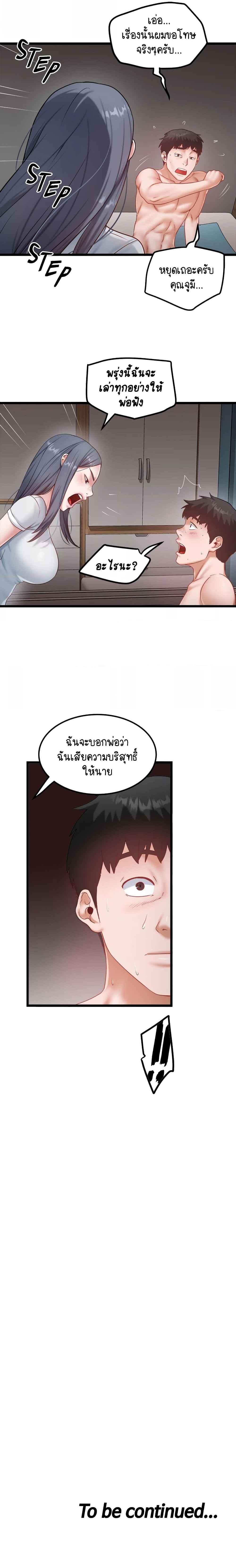 อ่านมังงะ SINGLE IN THE COUNTRYSIDE ตอนที่ 45/3.jpg