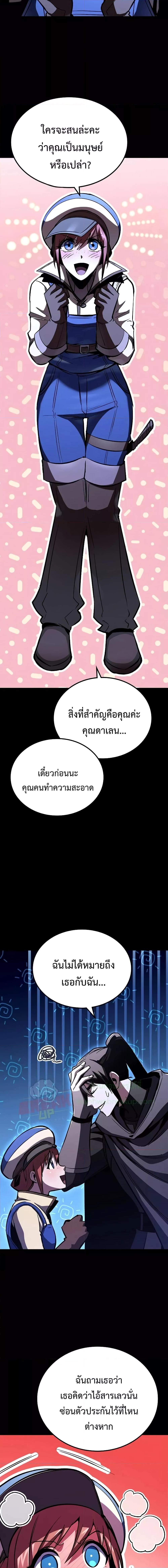 อ่านมังงะ Genius Corpse-Collecting Warrior ตอนที่ 7/4.jpg