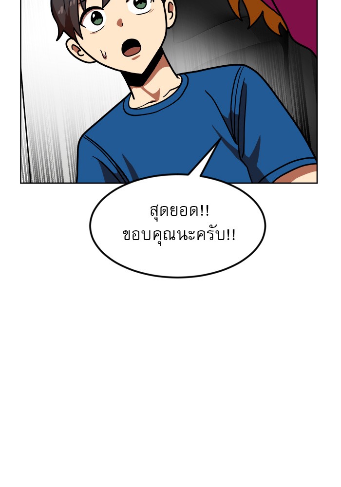 อ่านมังงะ Double Click ตอนที่ 68/40.jpg