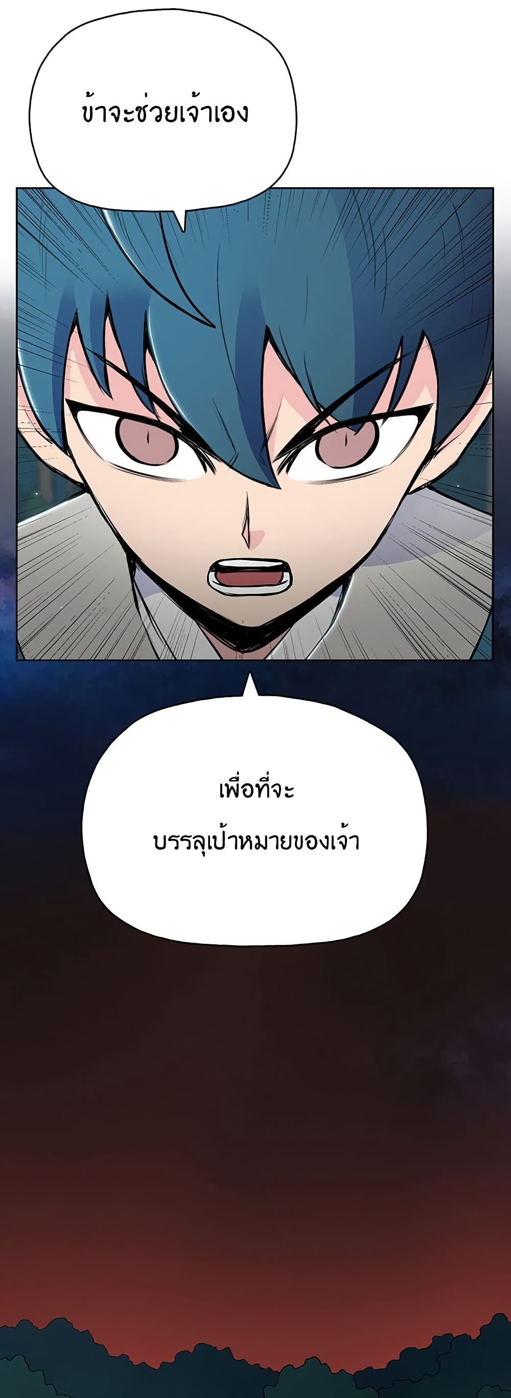 อ่านมังงะ The God of War ตอนที่ 15/40.jpg