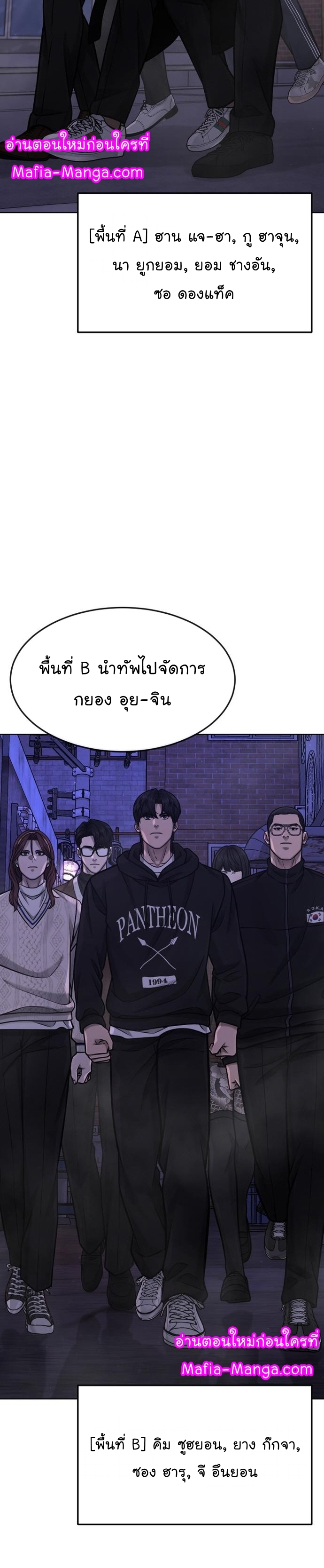 อ่านมังงะ Quest Supremacy ตอนที่ 117/42.jpg