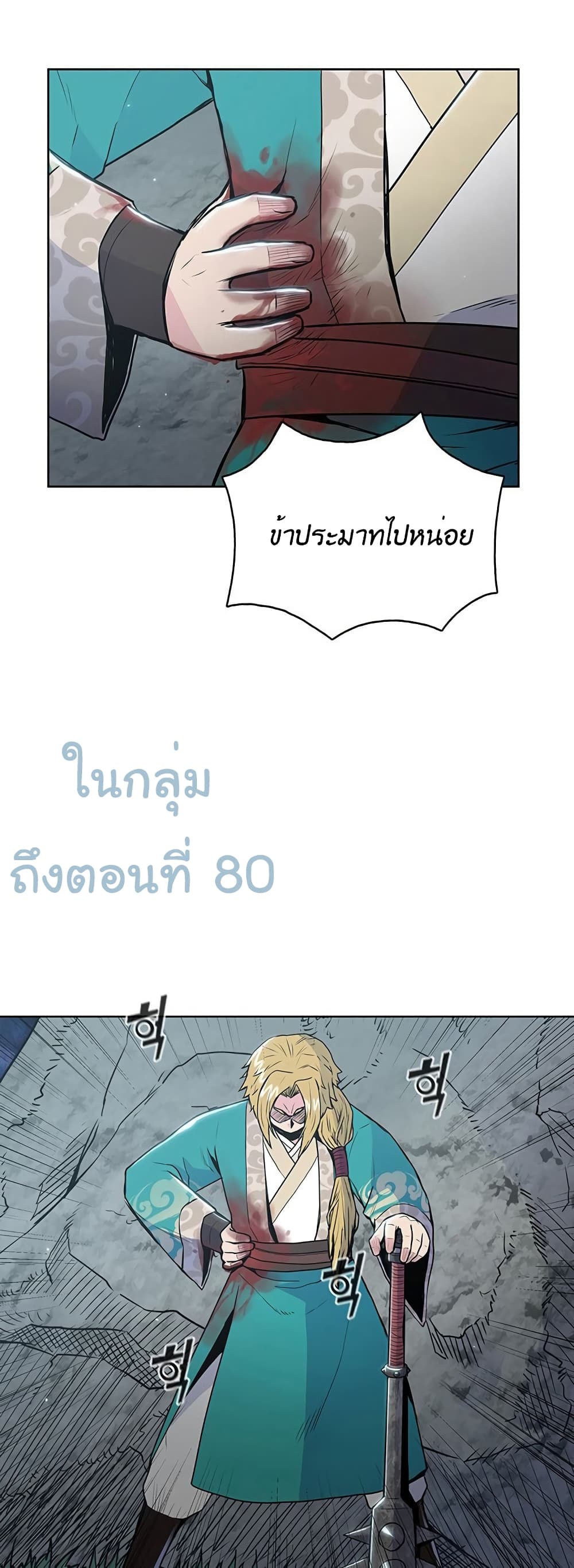 อ่านมังงะ The God of War ตอนที่ 15/42.jpg