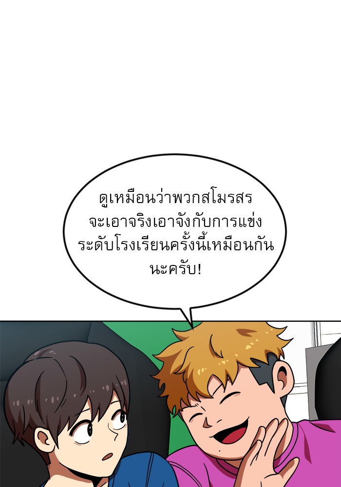 อ่านมังงะ Double Click ตอนที่ 68/43.jpg