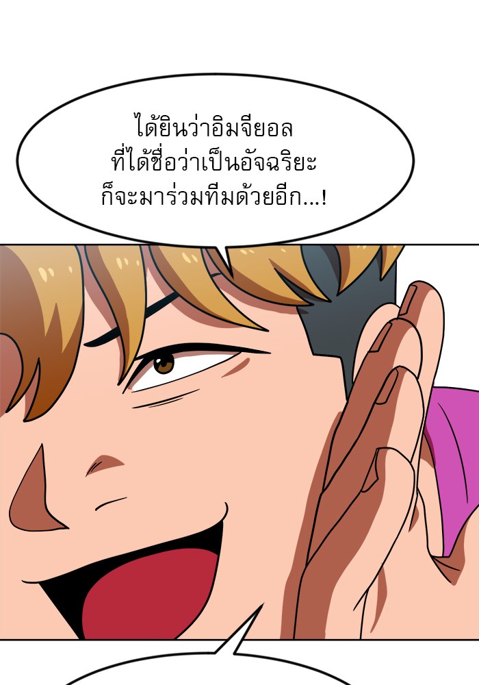 อ่านมังงะ Double Click ตอนที่ 68/45.jpg