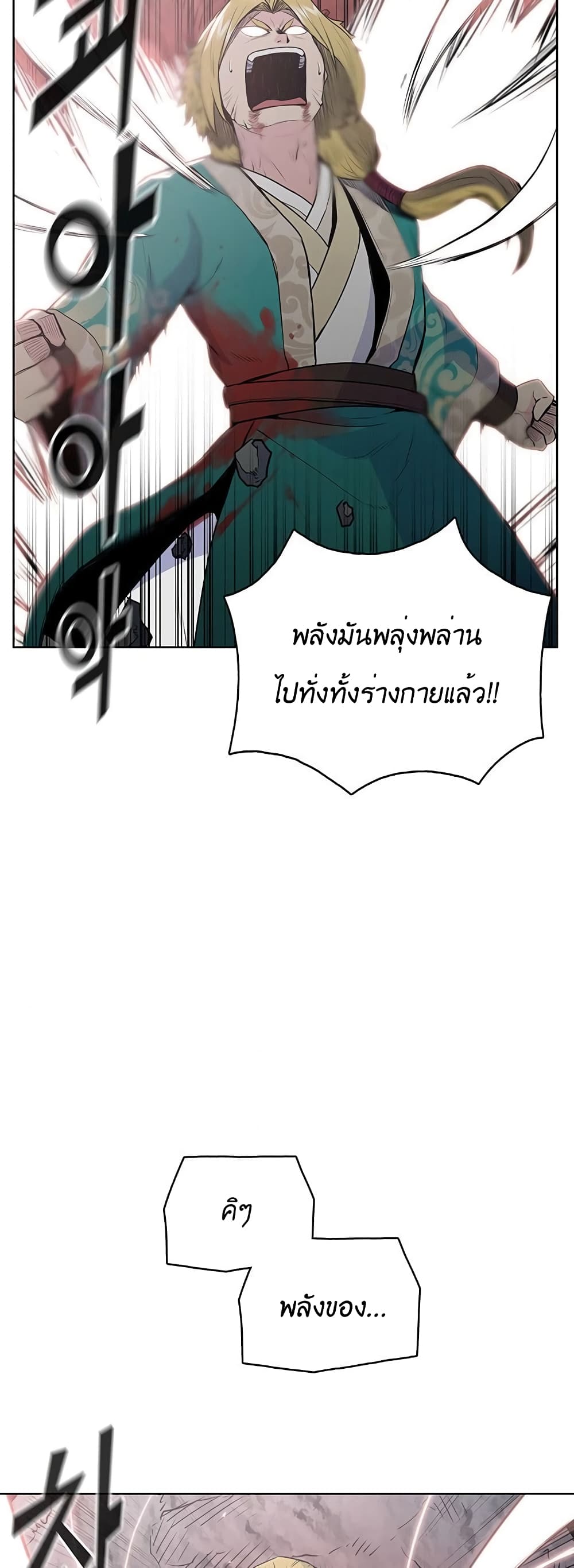 อ่านมังงะ The God of War ตอนที่ 15/47.jpg