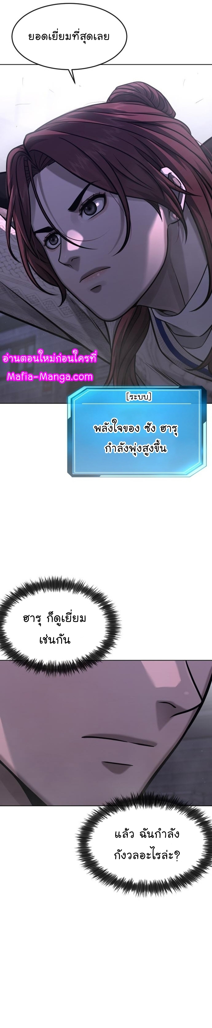 อ่านมังงะ Quest Supremacy ตอนที่ 117/48.jpg