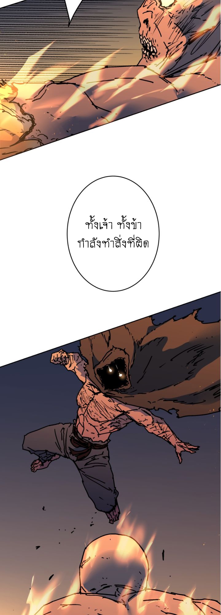 อ่านมังงะ Peerless Dad ตอนที่ 277/48.jpg