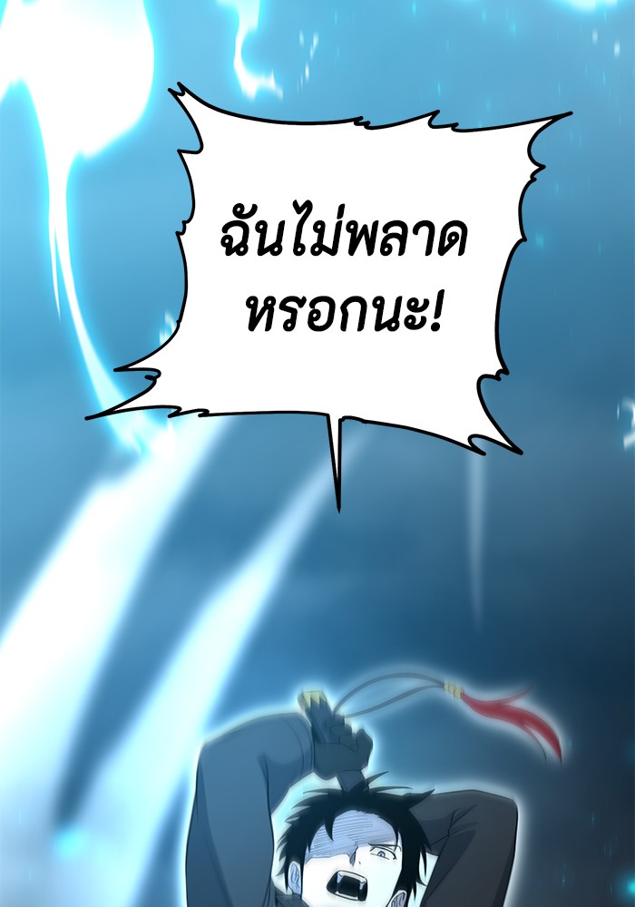 อ่านมังงะ 990k Ex-Life Hunter ตอนที่ 96/48.jpg