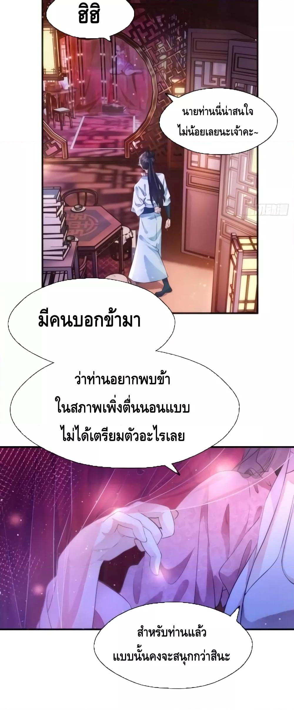 อ่านมังงะ Master, Please Slay The Demon! ตอนที่ 1/4.jpg