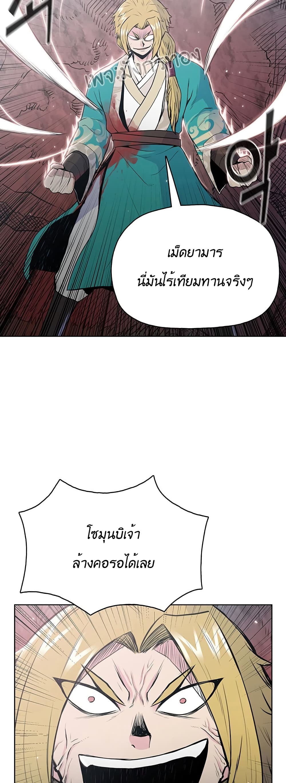 อ่านมังงะ The God of War ตอนที่ 15/48.jpg