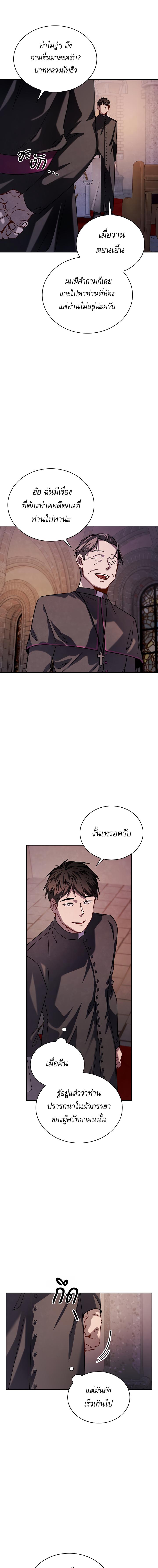 อ่านมังงะ Be the Actor ตอนที่ 56/4_0.jpg