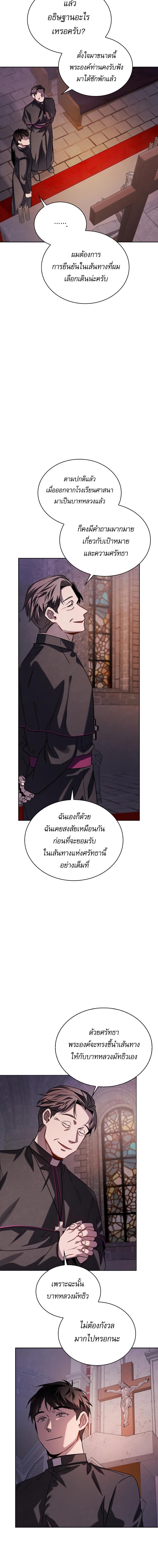 อ่านมังงะ Be the Actor ตอนที่ 56/4_1.jpg