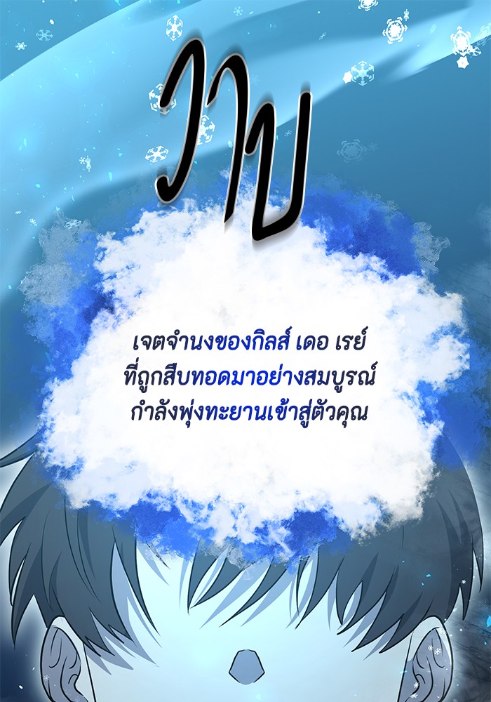 อ่านมังงะ 990k Ex-Life Hunter ตอนที่ 96/55.jpg