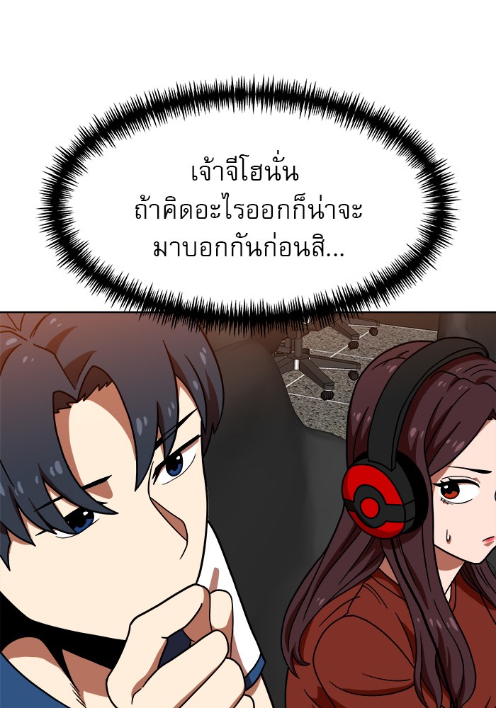 อ่านมังงะ Double Click ตอนที่ 68/57.jpg