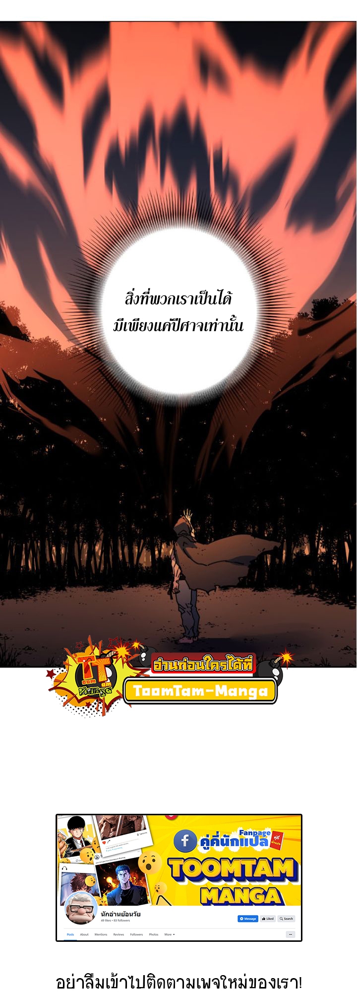 อ่านมังงะ Peerless Dad ตอนที่ 277/57.jpg