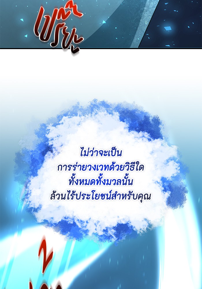 อ่านมังงะ 990k Ex-Life Hunter ตอนที่ 96/58.jpg