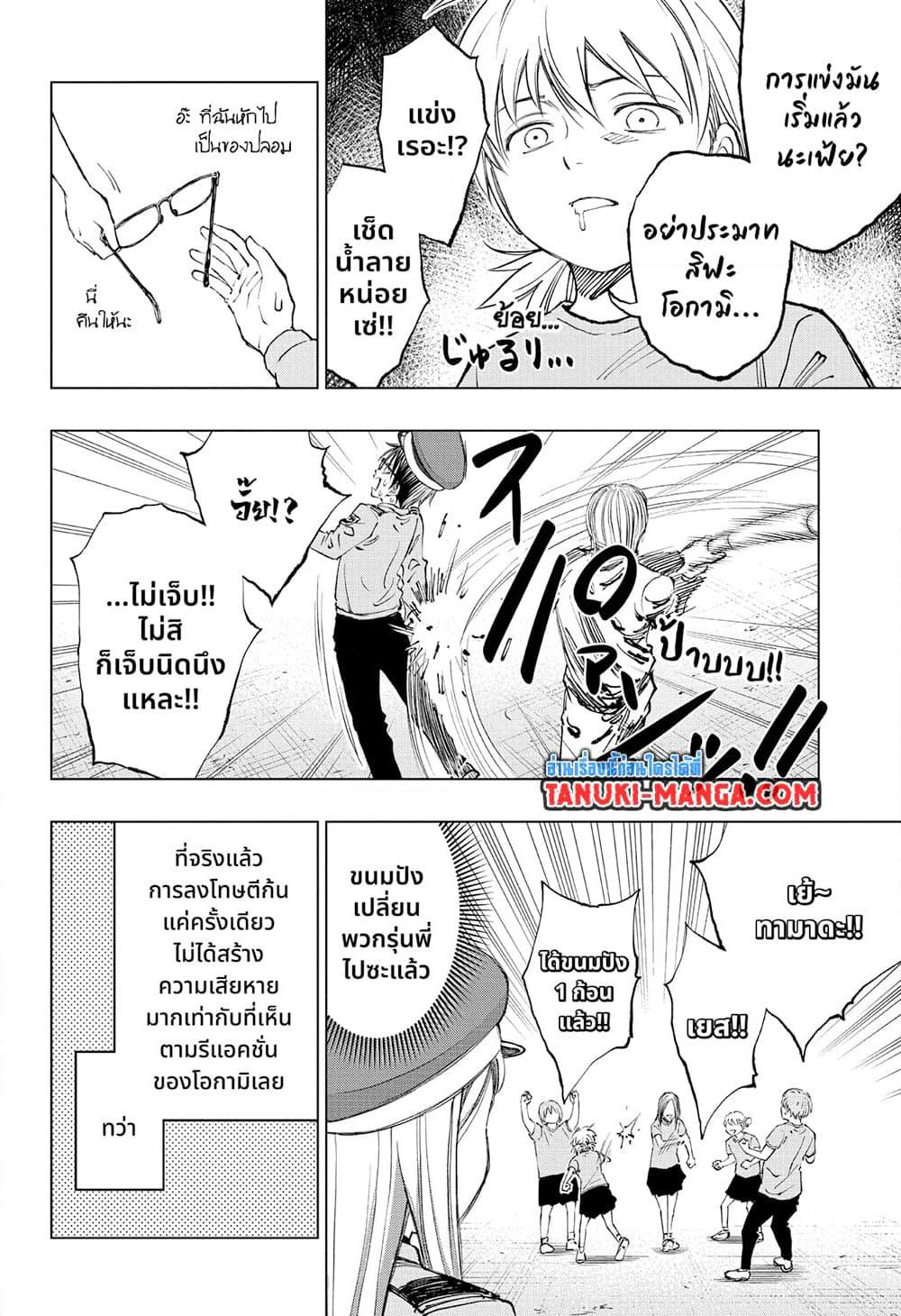 อ่านมังงะ Kill Blue ตอนที่ 34/5.jpg