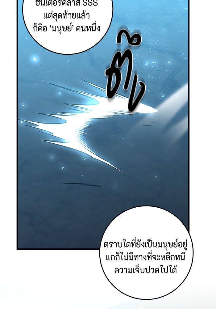 อ่านมังงะ 990k Ex-Life Hunter ตอนที่ 96/65.jpg