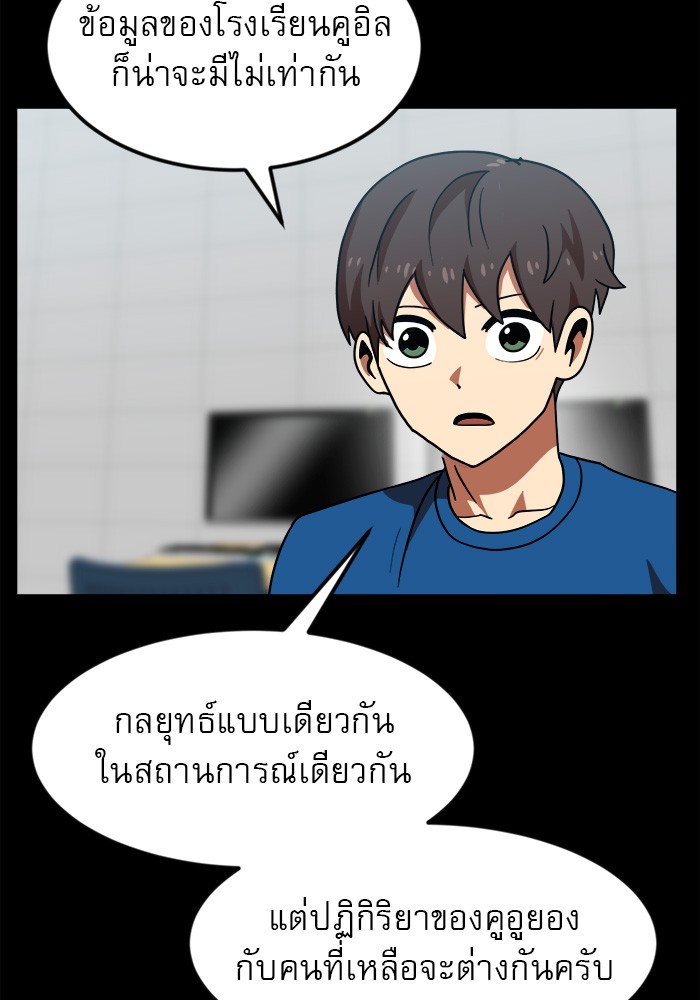 อ่านมังงะ Double Click ตอนที่ 68/66.jpg