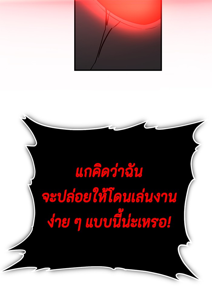 อ่านมังงะ 990k Ex-Life Hunter ตอนที่ 96/68.jpg