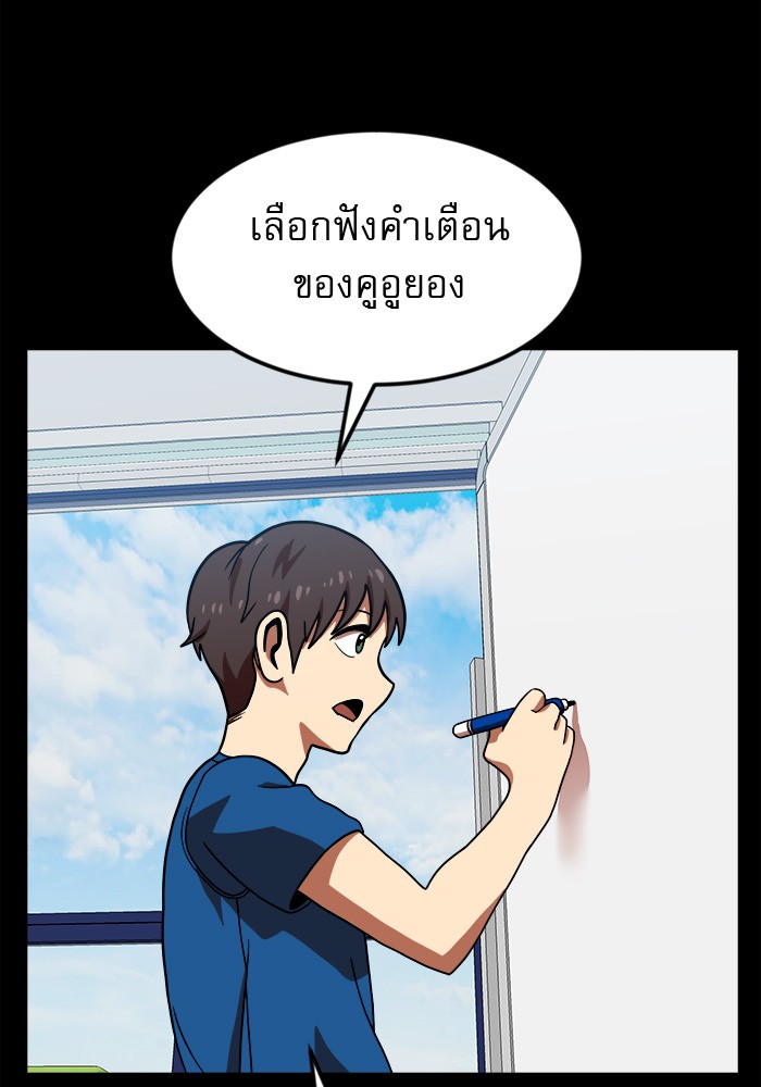 อ่านมังงะ Double Click ตอนที่ 68/69.jpg