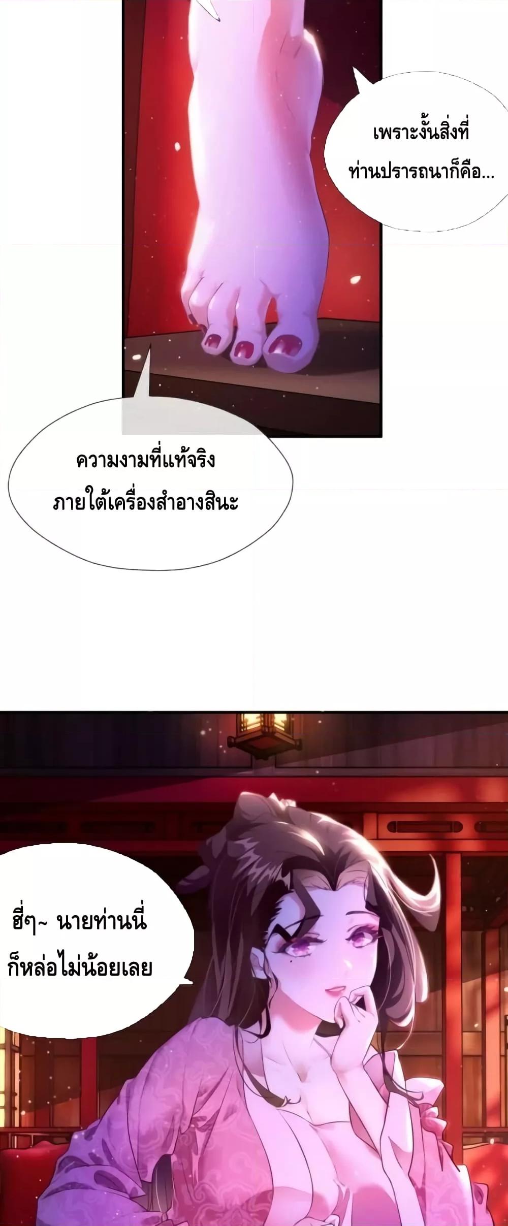 อ่านมังงะ Master, Please Slay The Demon! ตอนที่ 1/6.jpg