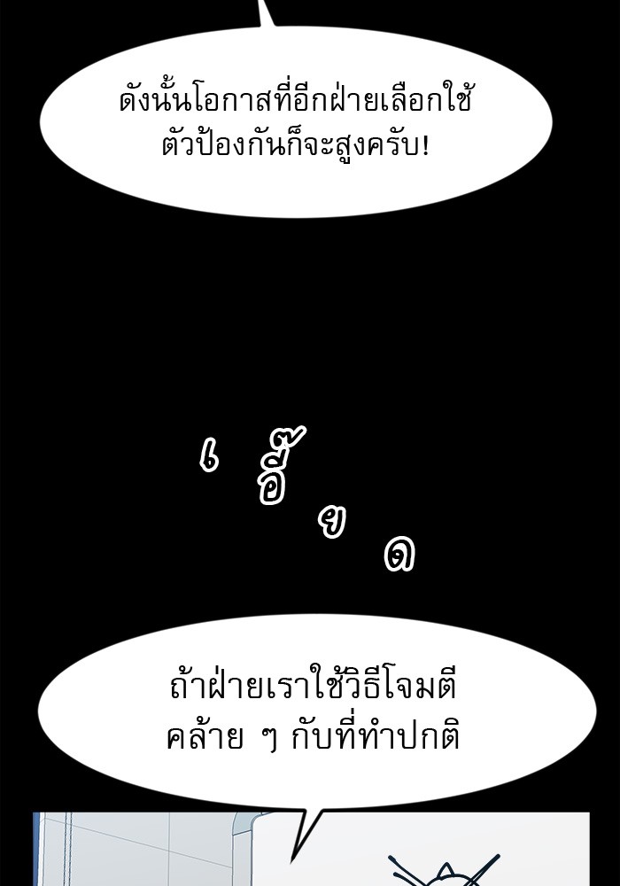 อ่านมังงะ Double Click ตอนที่ 68/70.jpg