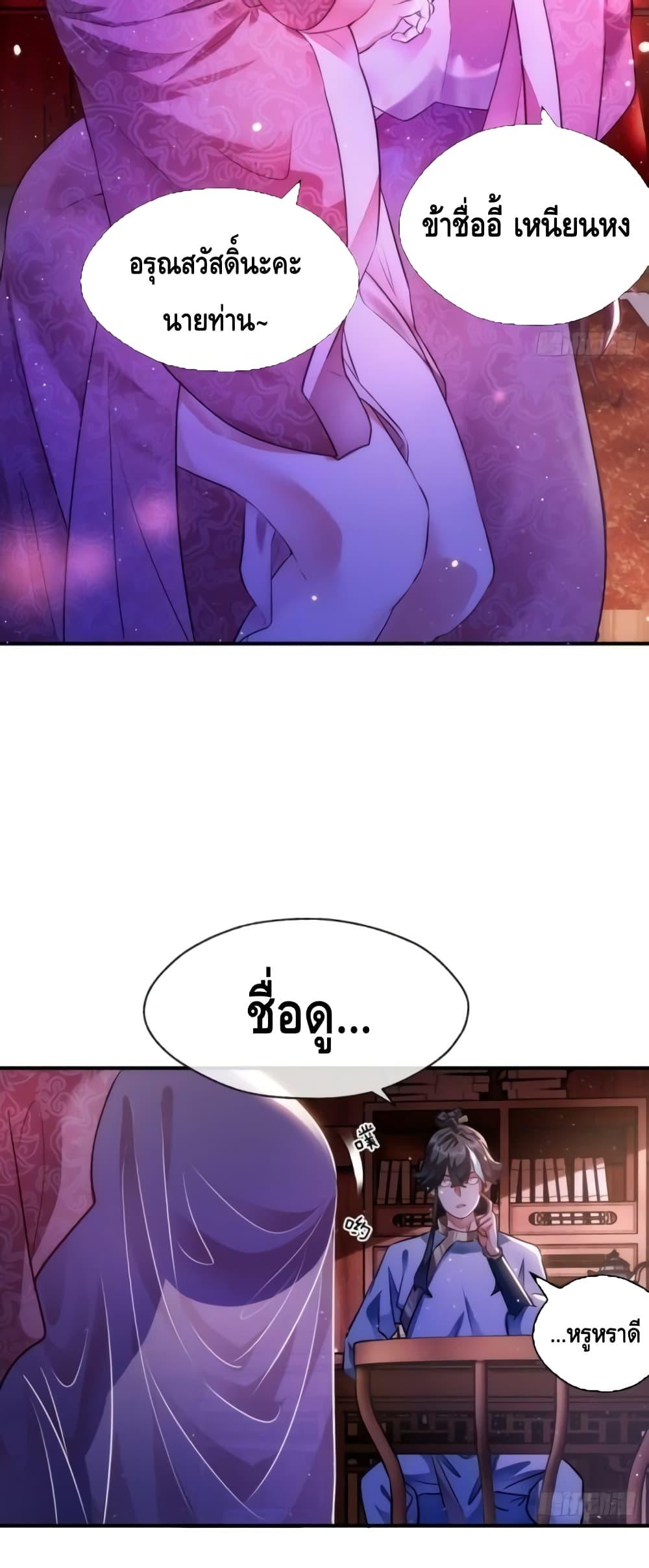 อ่านมังงะ Master, Please Slay The Demon! ตอนที่ 1/7.jpg