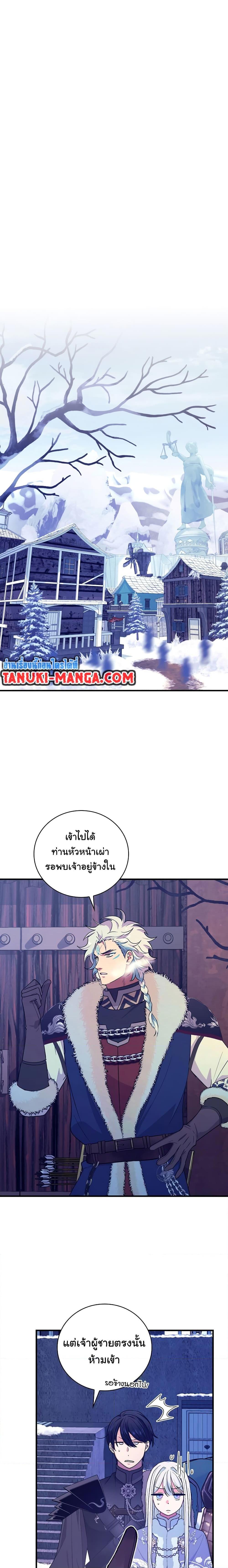 อ่านมังงะ Knight of the Frozen Flower ตอนที่ 60/7.jpg