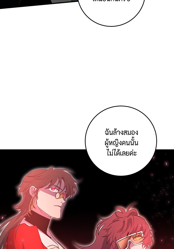 อ่านมังงะ 990k Ex-Life Hunter ตอนที่ 96/76.jpg