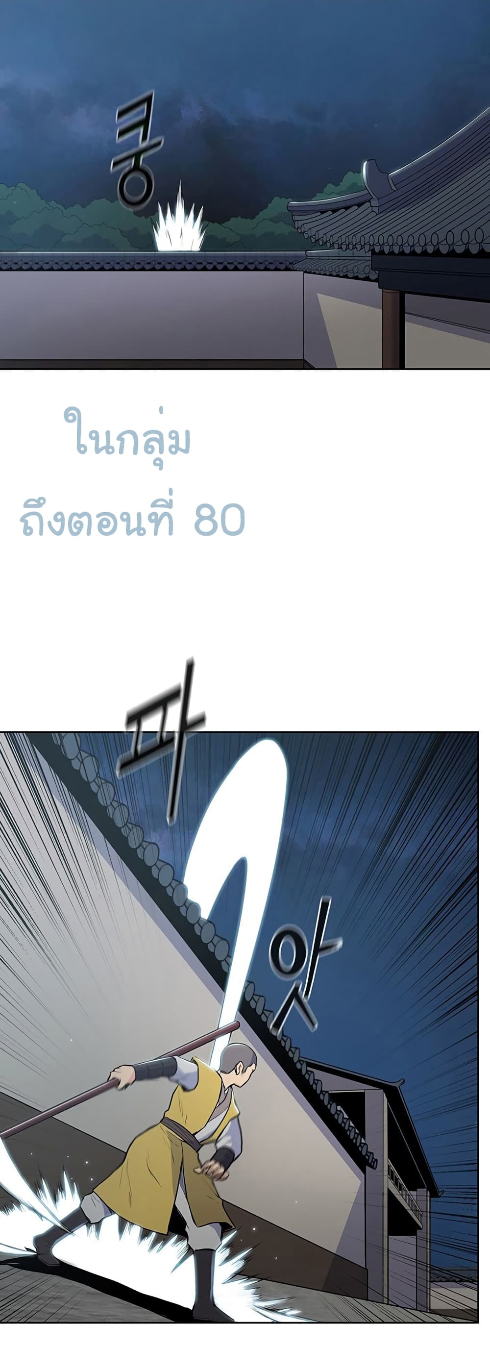 อ่านมังงะ The God of War ตอนที่ 15/7.jpg