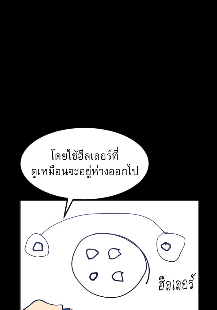 อ่านมังงะ Double Click ตอนที่ 68/76.jpg