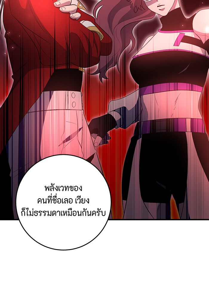 อ่านมังงะ 990k Ex-Life Hunter ตอนที่ 96/77.jpg