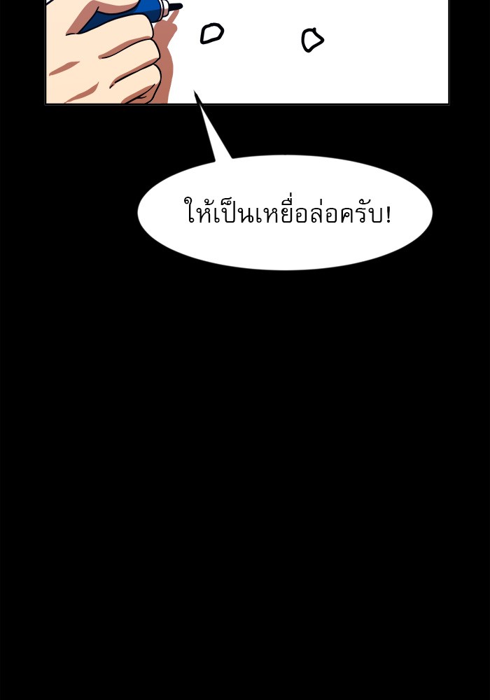 อ่านมังงะ Double Click ตอนที่ 68/77.jpg