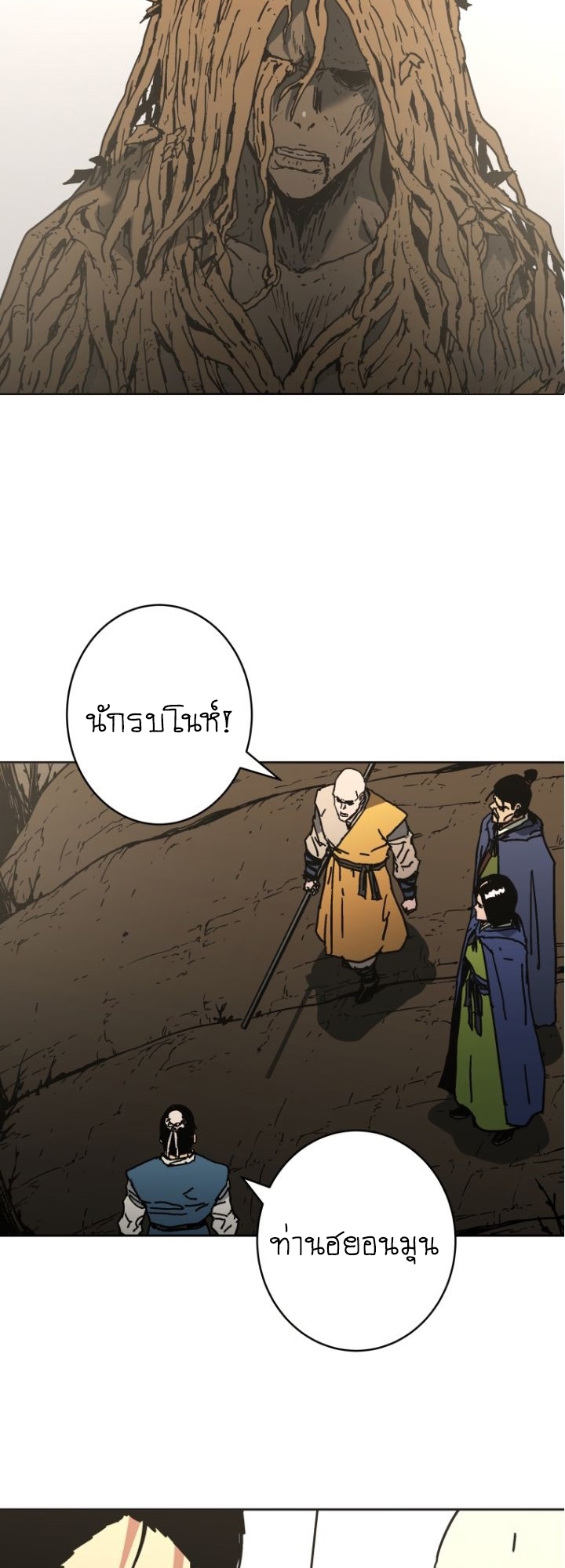 อ่านมังงะ Peerless Dad ตอนที่ 277/7.jpg