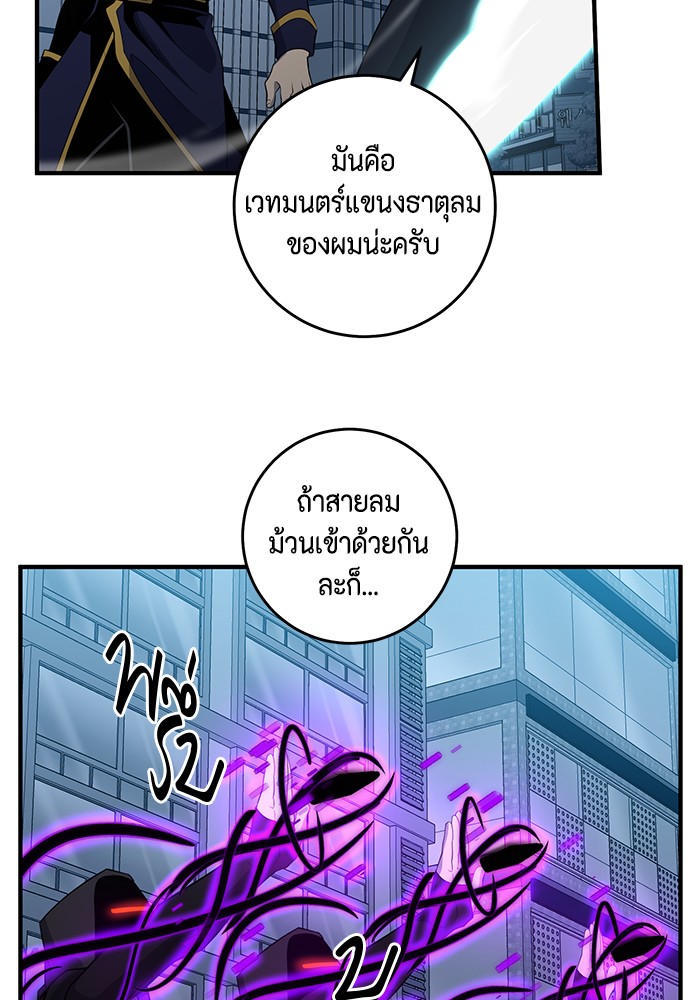 อ่านมังงะ 990k Ex-Life Hunter ตอนที่ 96/7.jpg