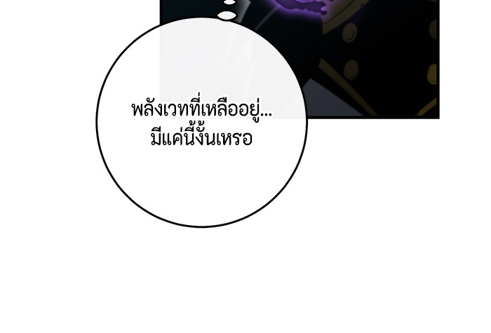 อ่านมังงะ 990k Ex-Life Hunter ตอนที่ 96/82.jpg