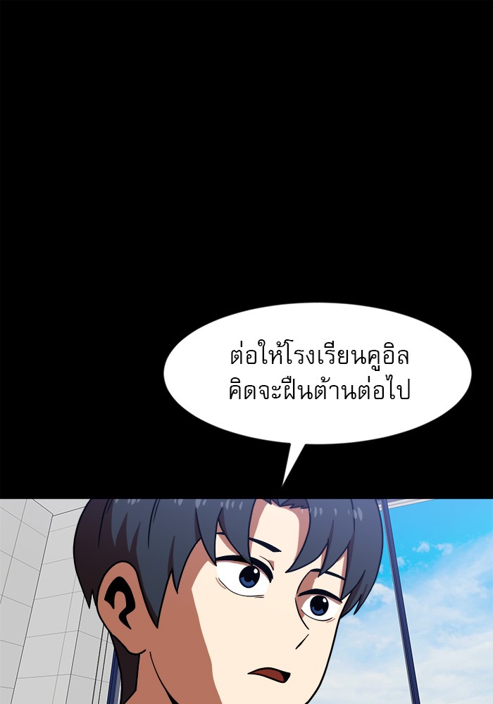 อ่านมังงะ Double Click ตอนที่ 68/83.jpg