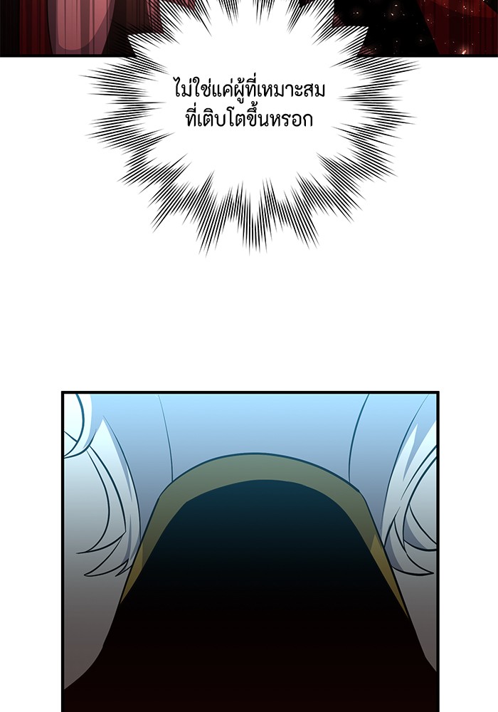 อ่านมังงะ 990k Ex-Life Hunter ตอนที่ 96/85.jpg