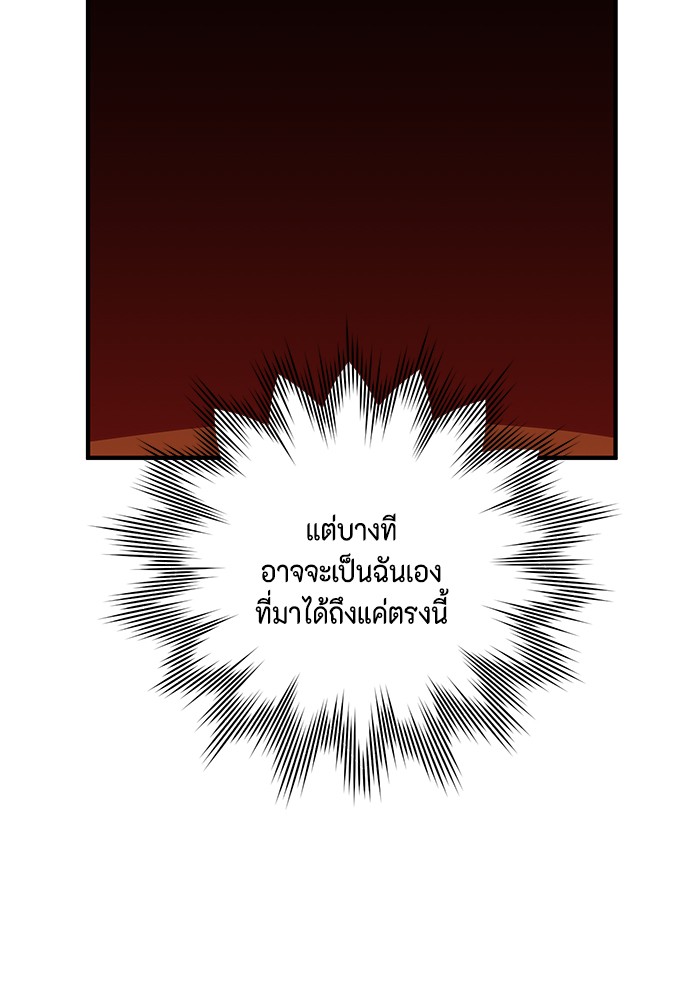 อ่านมังงะ 990k Ex-Life Hunter ตอนที่ 96/86.jpg