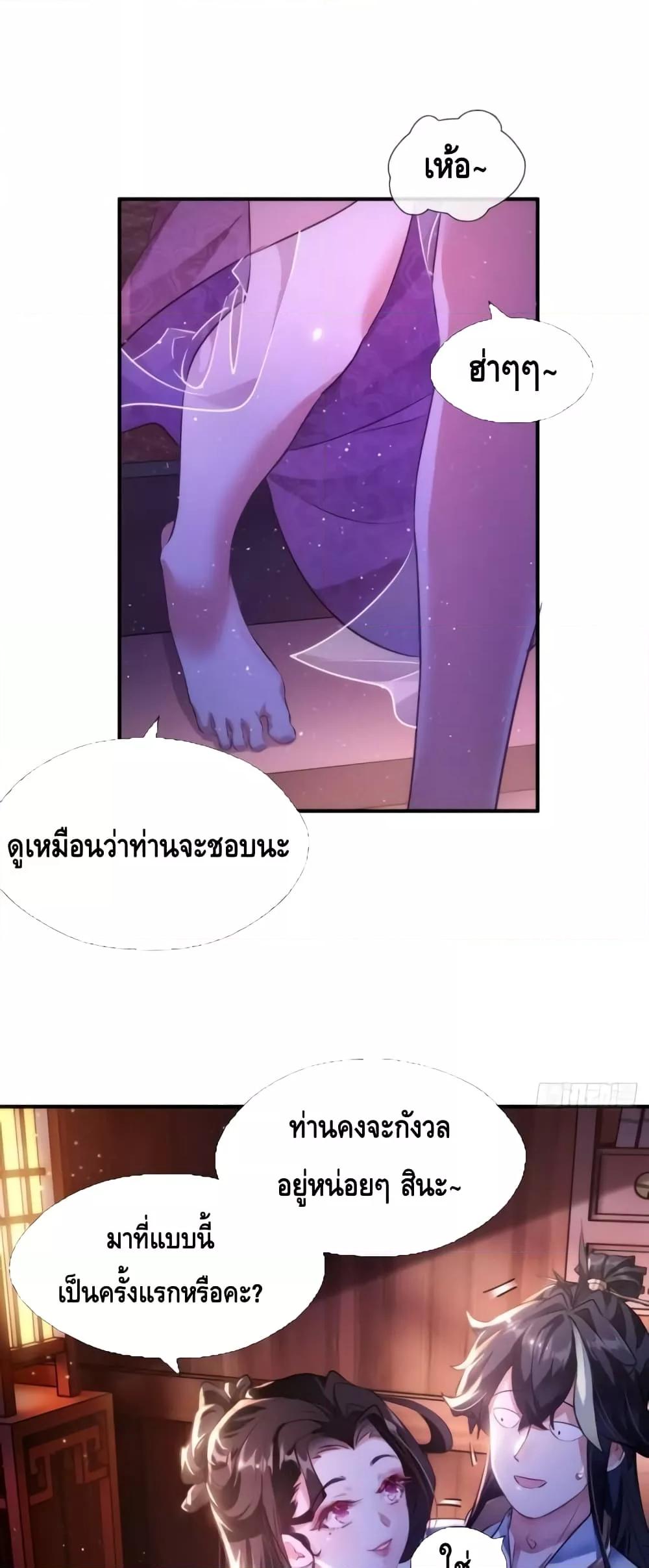 อ่านมังงะ Master, Please Slay The Demon! ตอนที่ 1/8.jpg