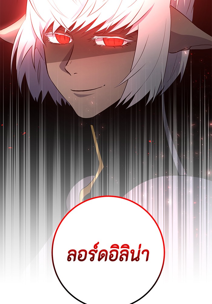 อ่านมังงะ 990k Ex-Life Hunter ตอนที่ 96/88.jpg