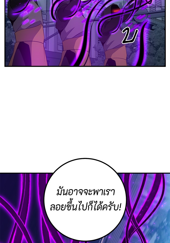 อ่านมังงะ 990k Ex-Life Hunter ตอนที่ 96/8.jpg