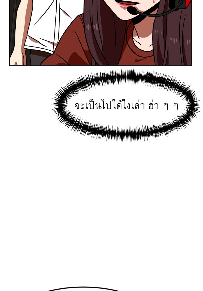 อ่านมังงะ Double Click ตอนที่ 68/96.jpg