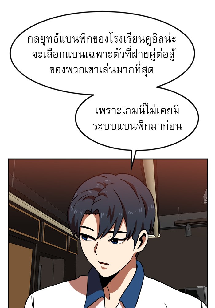 อ่านมังงะ Double Click ตอนที่ 68/98.jpg